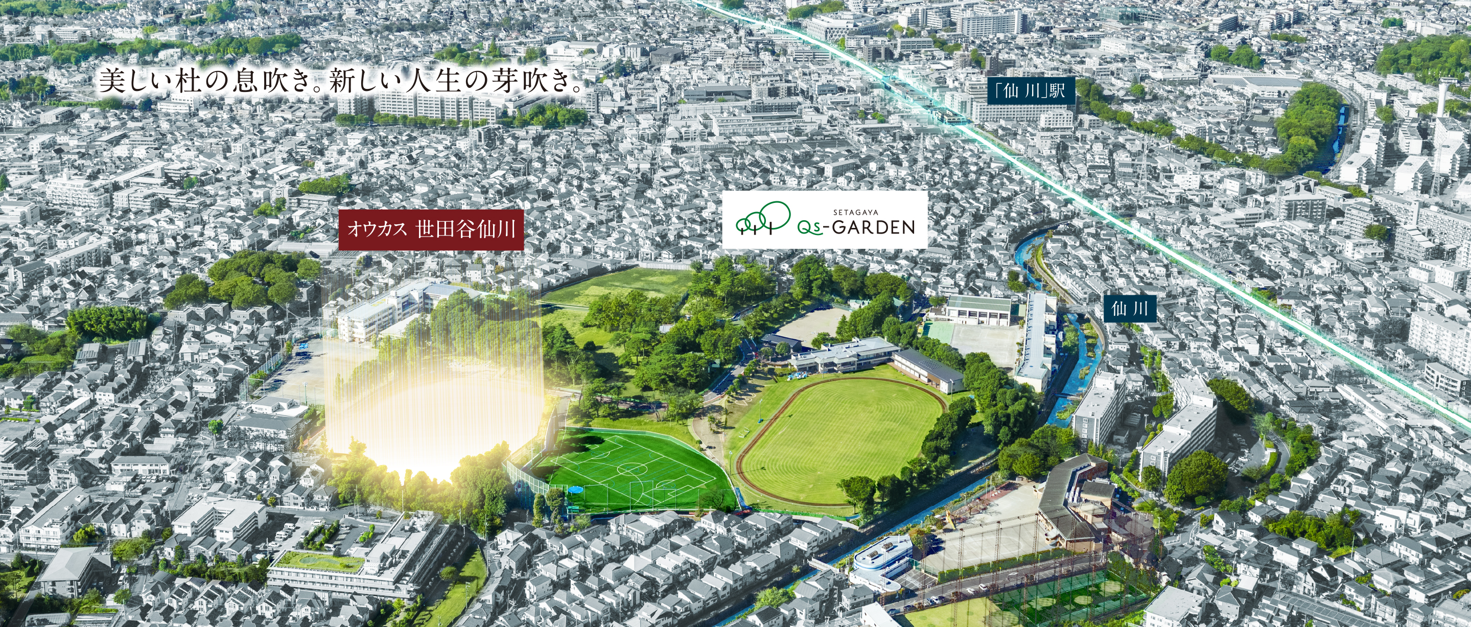 野村不動産グループの健康増進型 賃貸シニアレジデンス オウカス 世田谷仙川
