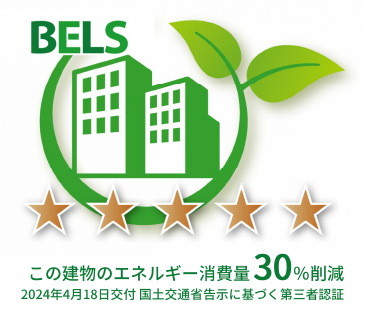 BELS認証のロゴ